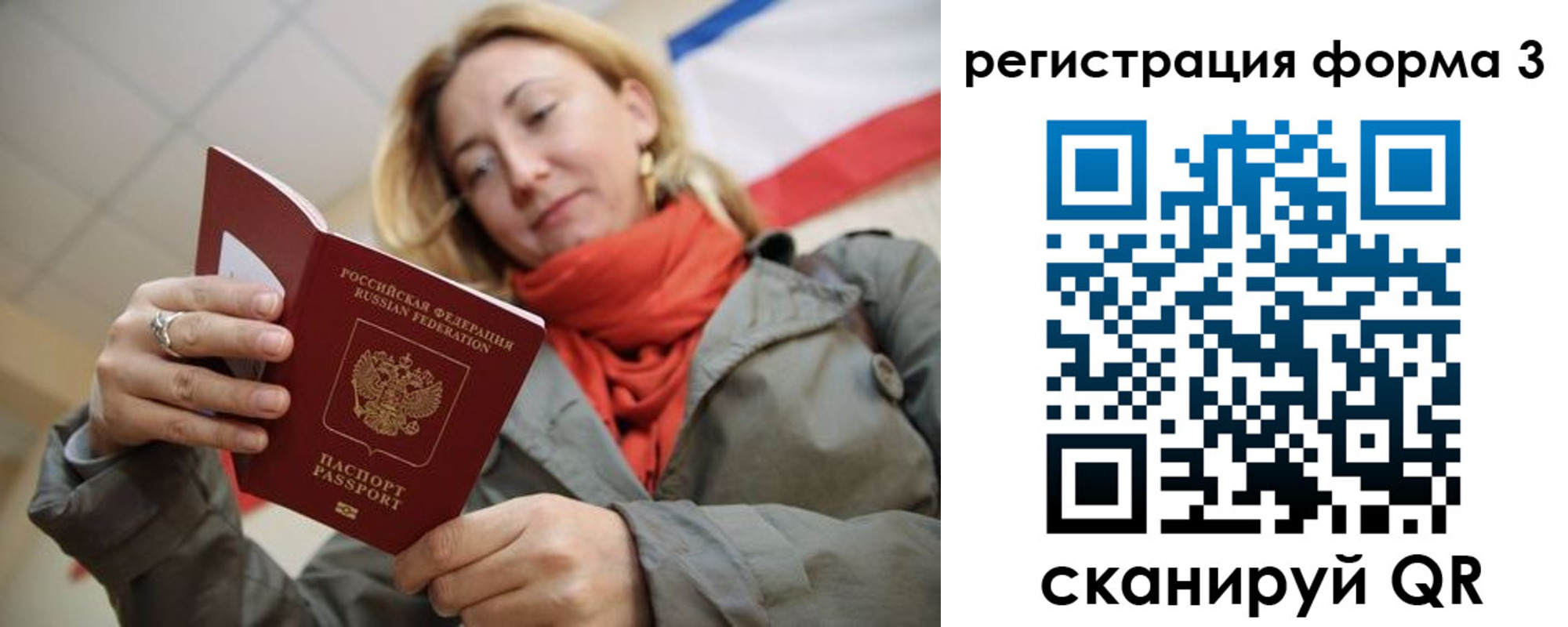прописка законно в Шлиссельбурге