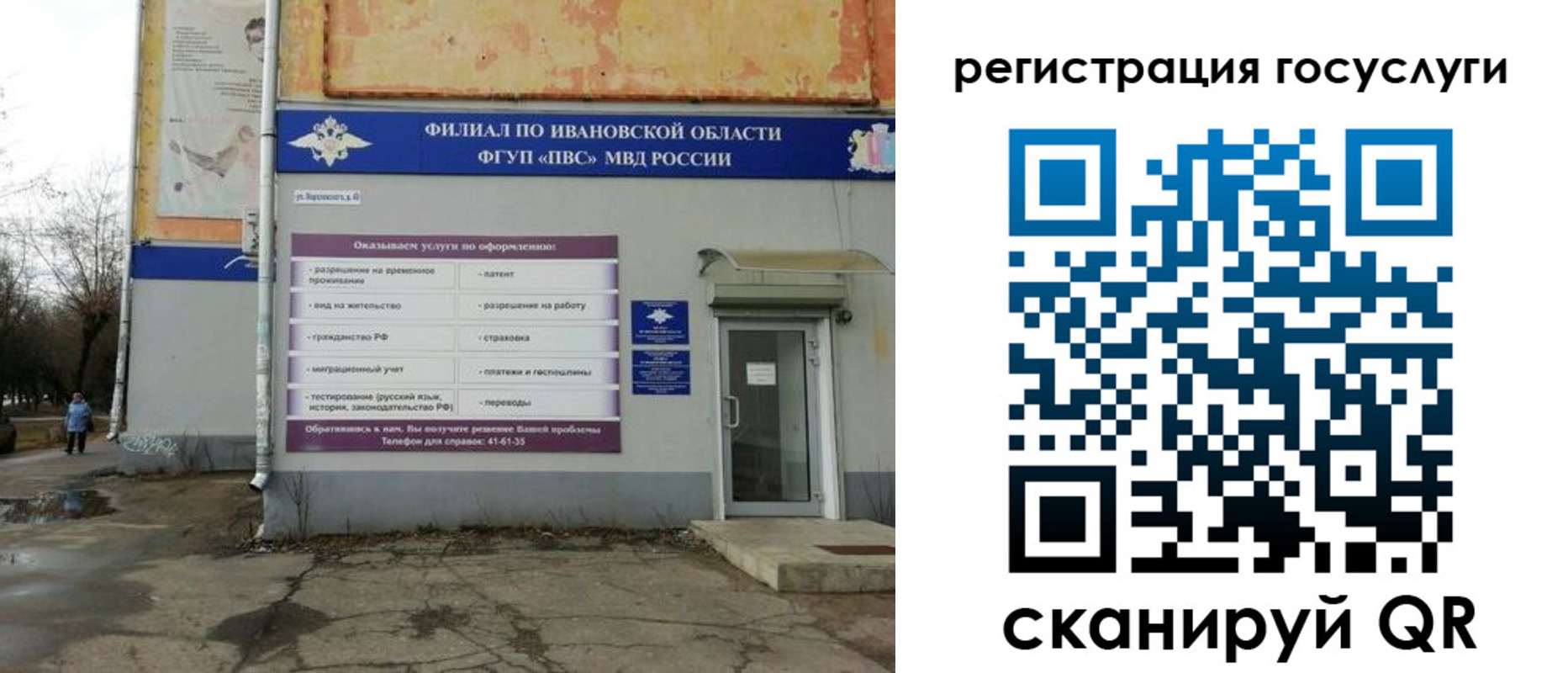 прописка для военкомата в Шлиссельбурге