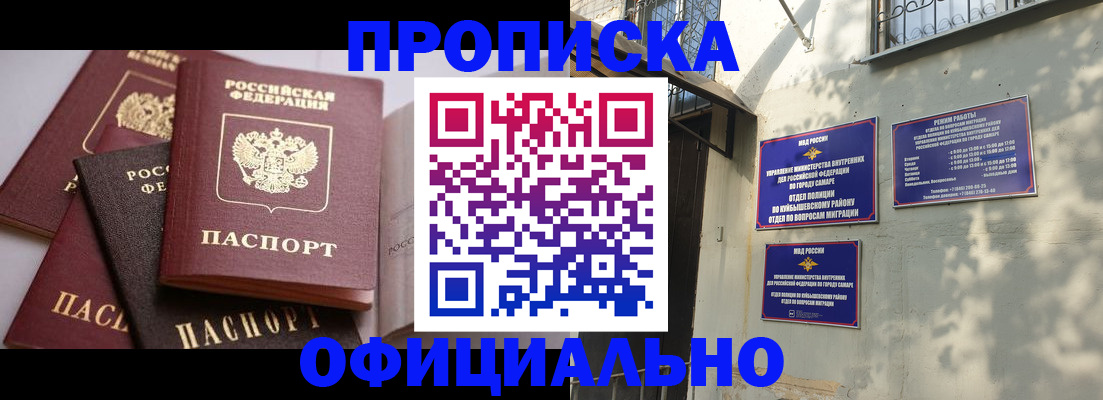 временная регистрация в Шлиссельбурге
