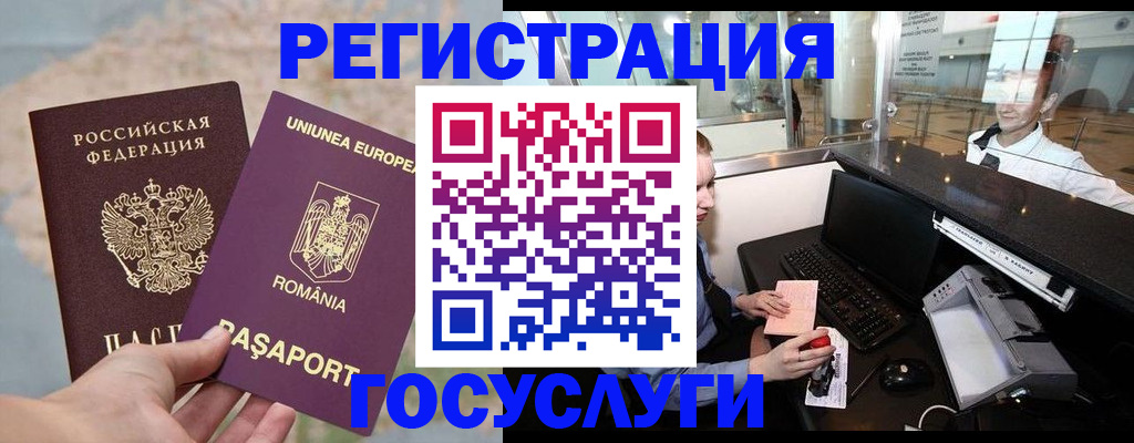 прописка 2025 в Шлиссельбурге