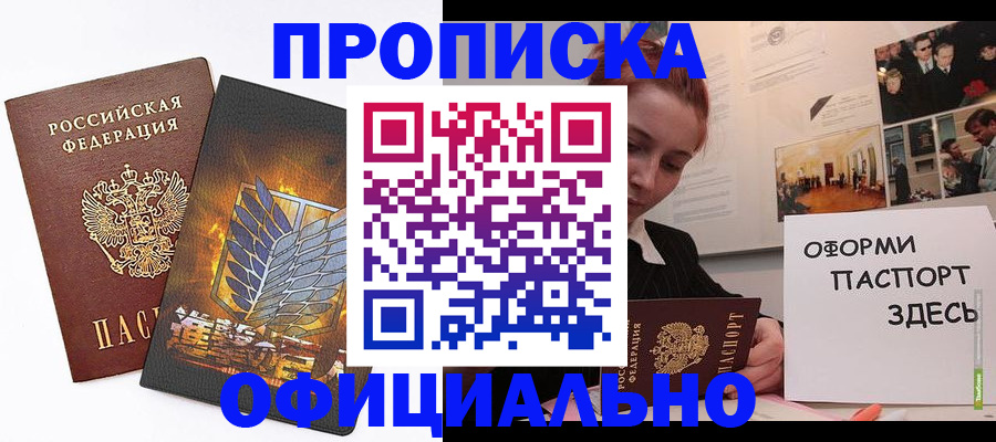 временная регистрация законно в Шлиссельбурге