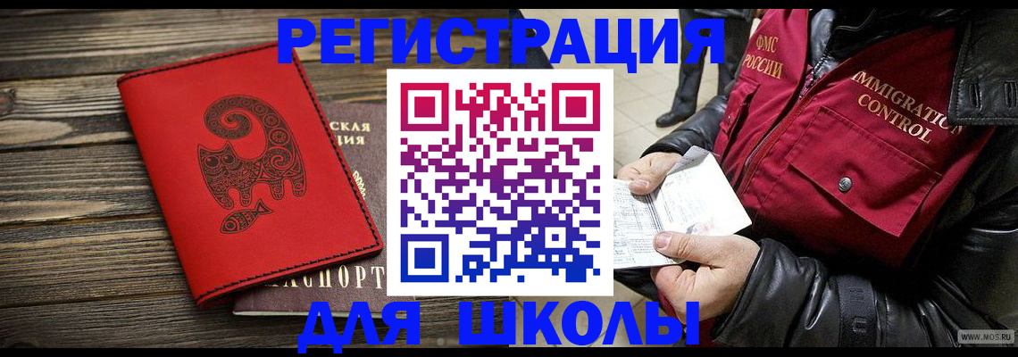 временная регистрация законно в Шлиссельбурге