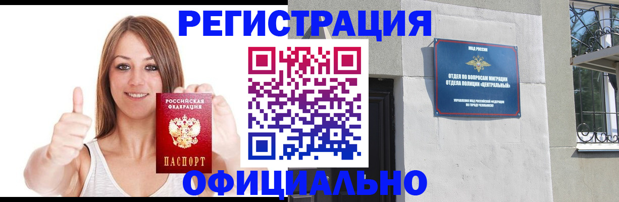 временная регистрация для всех в Шлиссельбурге